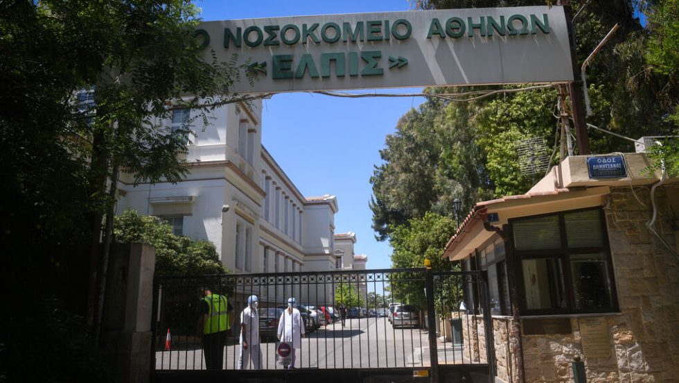 Νοσοκομείο Ελπις